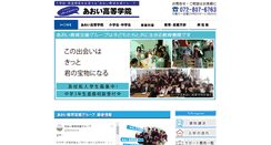 Desktop Screenshot of hello-aoi.com